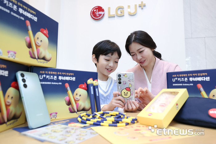 ▲ ⓒLG유플러스