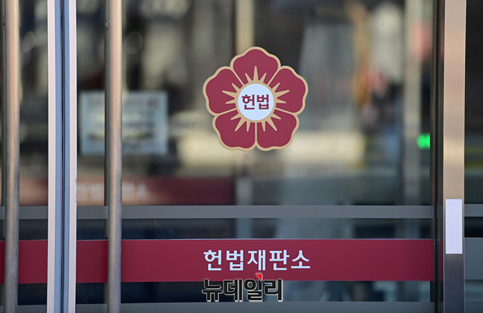 ▲ 헌법재판소. ⓒ뉴데일리 DB