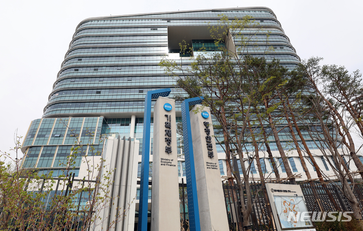 ▲ 기획재정부 전경. ⓒ뉴시스