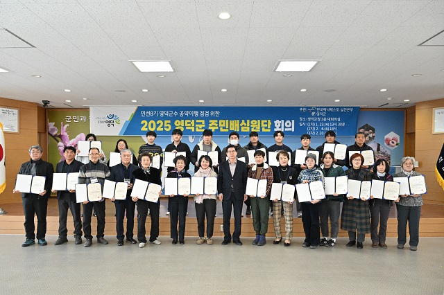 ▲ 영덕군 주민배심원단이 회의 후 기념촬영을 하고 있다.ⓒ영덕군