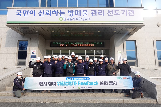 ▲ 한국원자력환경공단은 지난 22일 안전점검의 날을 맞아 현황을 점검하고 기념촬영을 하고 있다.ⓒ원자력환경공단