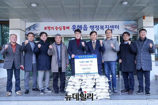 ▲ 경북기자회 회원들이 민족 최대명절인 설을 맞아 지난 23일 포항시 흥해읍사무소에서 취약계층을 위해 쌀 기부 전달식을 가졌다.ⓒ뉴데일리