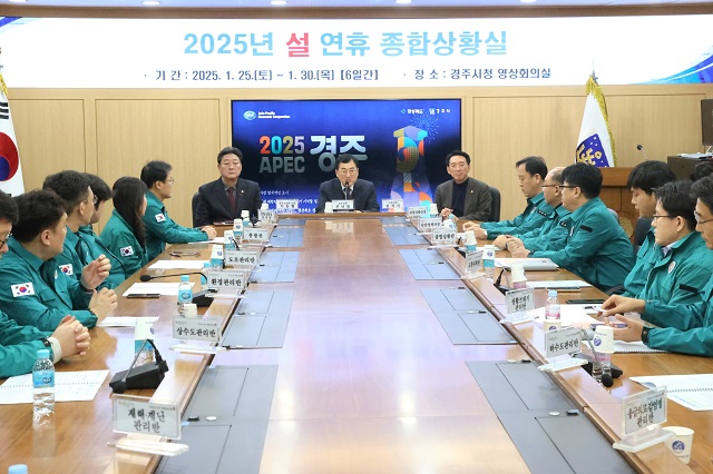 ▲ 주낙영 시장이 설 연휴가 시작되는 첫날인 25일 경주시청 종합상황실을 방문해 직원을 격려하고 있다.ⓒ경주시