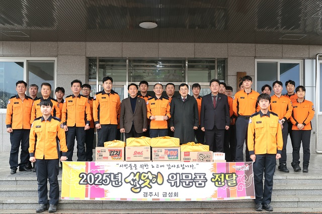 ▲ 주낙영 시장이 설 연휴가 시작되는 첫날인 25일 경주소방서를 방문해 직원을 격려하고 있다.ⓒ경주시