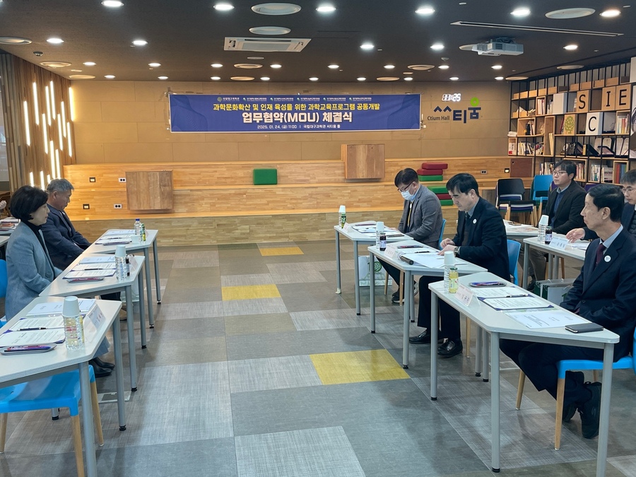 ▲ 대구달성교육지원청(교육장 김태헌)은 동부·서부·남부·군위 등 4개 교육지원청과 함께 국립대구과학관(관장 이난희)과 과학교육문화 확산 및 과학창의 인재 육성을 위한 업무협약을 지난 24일에 체결했다.ⓒ대구시교육청