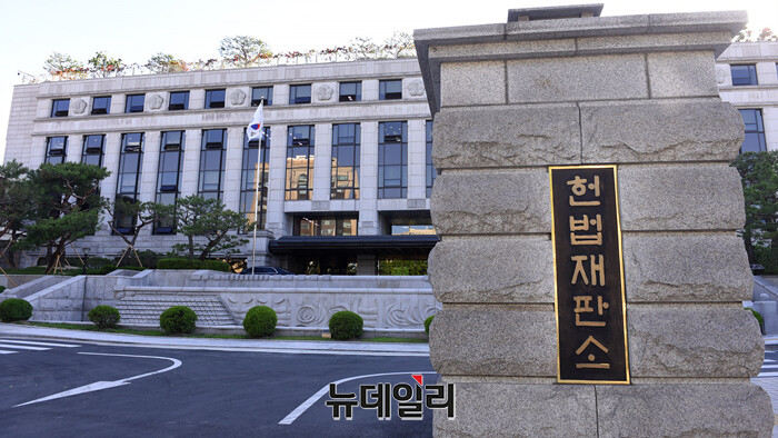 ▲ 헌법재판소. ⓒ뉴데일리DB