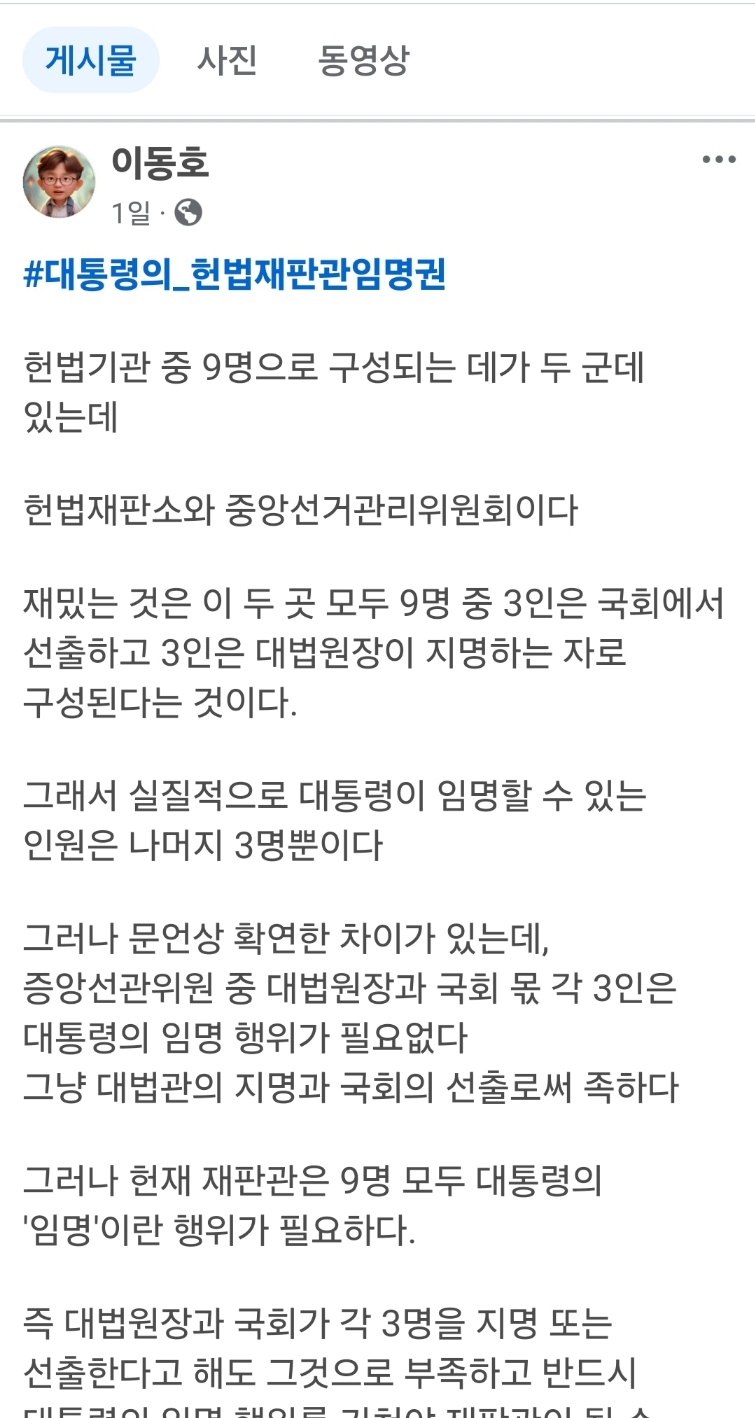 ▲ 우리법연구회 출신으로 좌편향이 심각한 판결을 양산, 헌법재판관으로서는 함량 미달인 마은혁 후보. ⓒ 서성진 기자