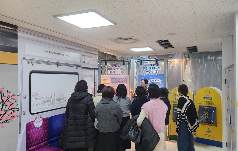 ▲ 대구광역시행복진흥사회서비스원(이하 대구행복진흥원)이 2025년부터 여성안전테마공간 SISO(Safe Inside Safe Outside) 체험 프로그램 운영을 본격 시작한다.ⓒ대구행복진흥원