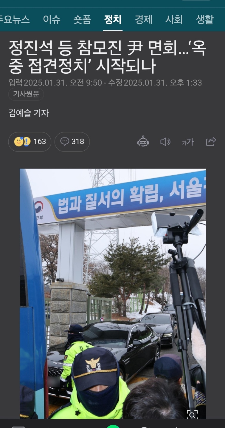 ▲ 모 일간지 인터넷판 기사를 보라. 제목과 기사 속 뉘앙스가 삐딱하기 그지 없다. 배배 꼬인 심보가 그대로 묻어 난다.ⓒ 화면 캡처