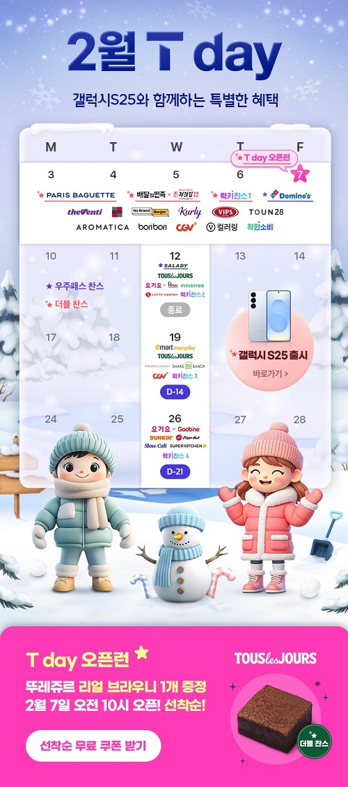 ▲ ⓒSK텔레콤