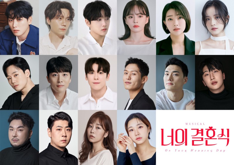 ▲ 뮤지컬 '너의 결혼식' 출연진.ⓒ필름케이
