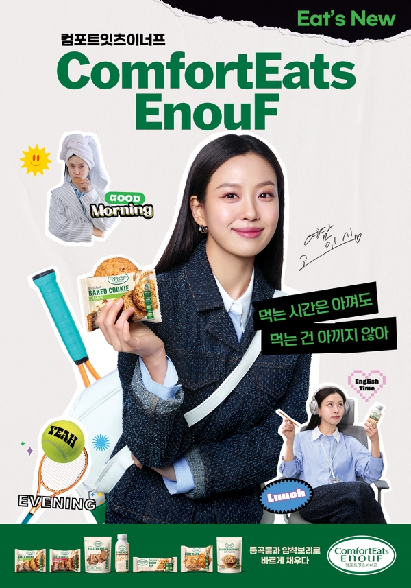 ▲ 브랜드 모델 고민시 키 비주얼 이미지ⓒ롯데웰푸드