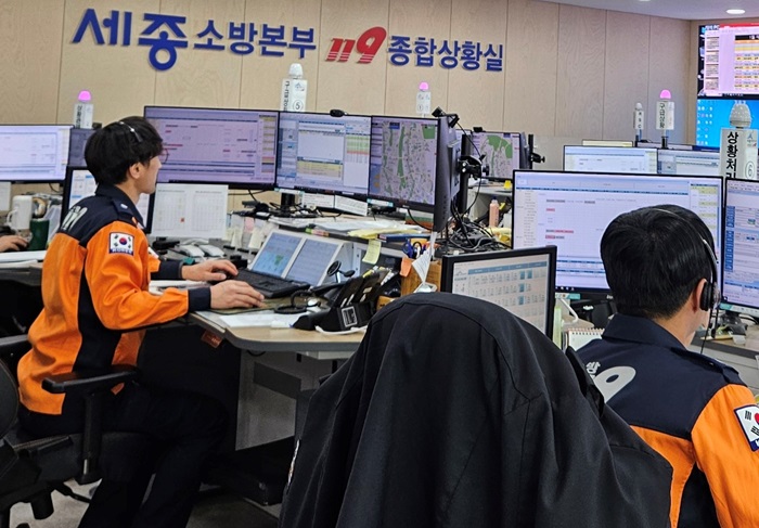 ▲ 119종합상황실.ⓒ세종시