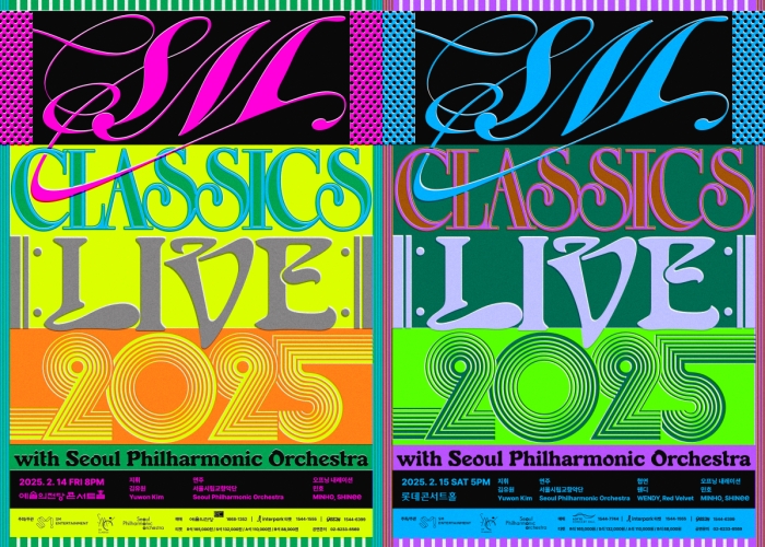 ▲ 'SM CLASSICS LIVE 2025 with 서울시립교향악단' 포스터.ⓒ서울시립교향악단