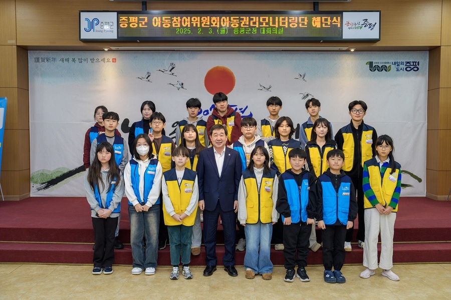 ▲ 증평군은 3일 군청 대회의실에서 증평군 아동참여위원회·아동권리모니터링단 정책제안 및 해단식을 가졌다.ⓒ증평군