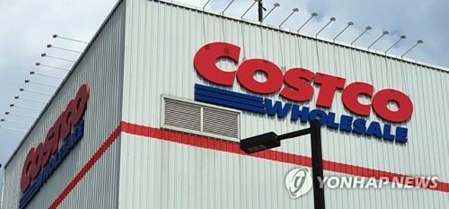 ▲ 코스트코. 연합뉴스 자료사진. ⓒ연합뉴스