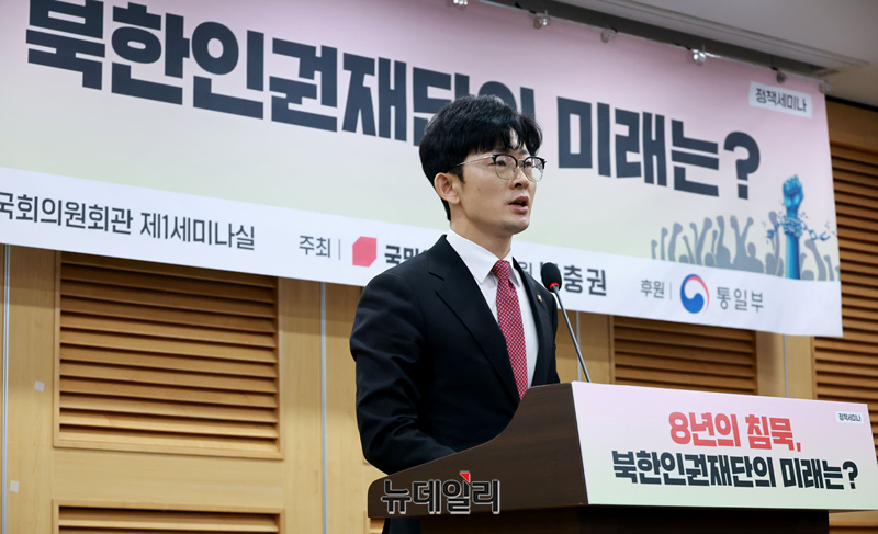▲ 박충권 국민의힘 의원이 3일 오전 국회 의원회관에서 열린 '8년의 침묵, 북한인권재단의 미래는?' 정책 세미나에서 개회사를 하고 있다. ⓒ이종현 기자