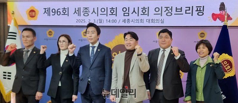 ▲ 세종시의회 의원들이 의정 브리핑을 하고 있다.ⓒ이길표 기자