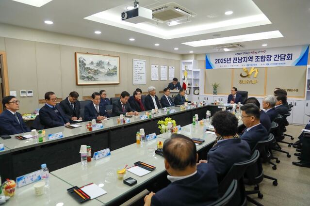 ▲ 노동진 수협중앙회장(현수막 아래)이 3일 영광군수협에서 열린 전남권 간담회에서 관내 수협 조합장과 어업인들로부터 지역 현안을 청취하고 있다.ⓒ수협중앙회