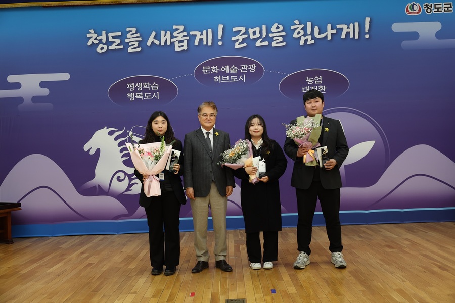 ▲ 청도군(군수 김하수)은 3일 지난해 하반기 혁신적인 자세로 탁월한 성과를 낸 적극행정 우수공무원 3명을 2024년 하반기를 대표하는 공무원으로 선발해 시상했다.ⓒ청도군