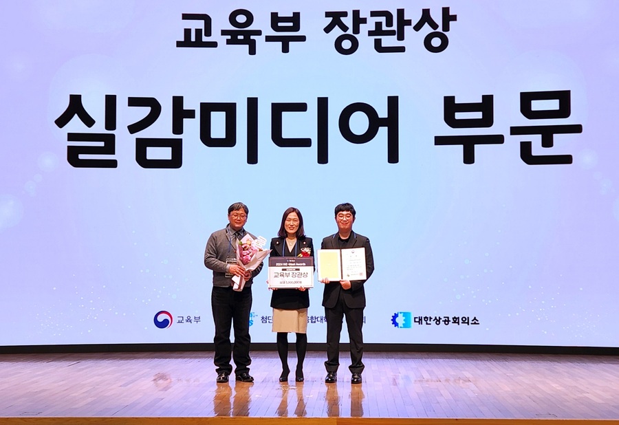 ▲ 계명대 테스터즈 팀이 2024 위밋 프로젝트에서 교육부장관상을 수상했다.ⓒ계명대