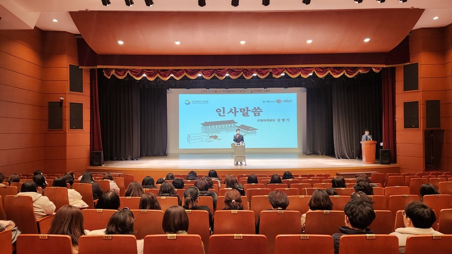 ▲ 경북교육청(교육감 임종식)은 3일부터 6일까지 경주와 구미, 안동 등 3개 권역에서 도내 공사립 학교에 근무하는 영양(교)사 300여 명을 대상으로 ‘겨울방학 중 영양(교사) 산업안전보건교육 연수’를 실시한다.ⓒ경북교육청