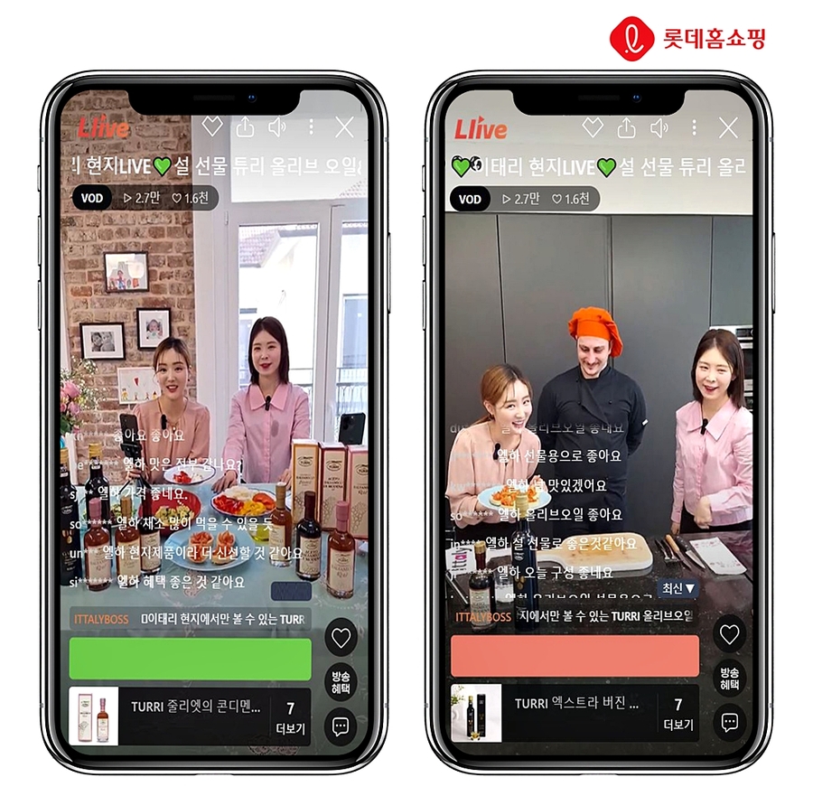 ▲ 이탈리아 현지 라방 '잇태리 잇템' ⓒ롯데홈쇼핑