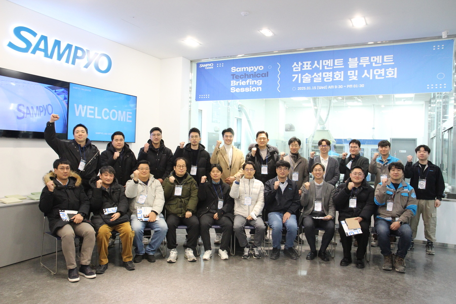 ▲ ⓒ삼표시멘트