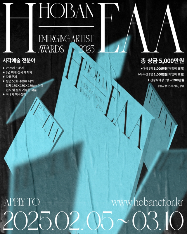 ▲ 공모전 포스터. ⓒ호반그룹