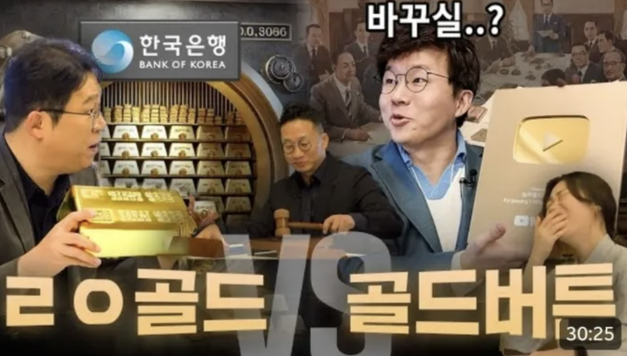 ▲ 한국은행 유튜브 캡쳐. ⓒ한은