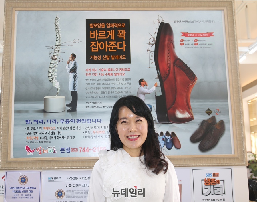 ▲ ㈜발레미오 이유란 대표가 지난해 단체에서 주는 상을 잇따라 수상하면서 대구에서 기능성 수제화 개발에 더욱 나서고 있다.ⓒ뉴데일리