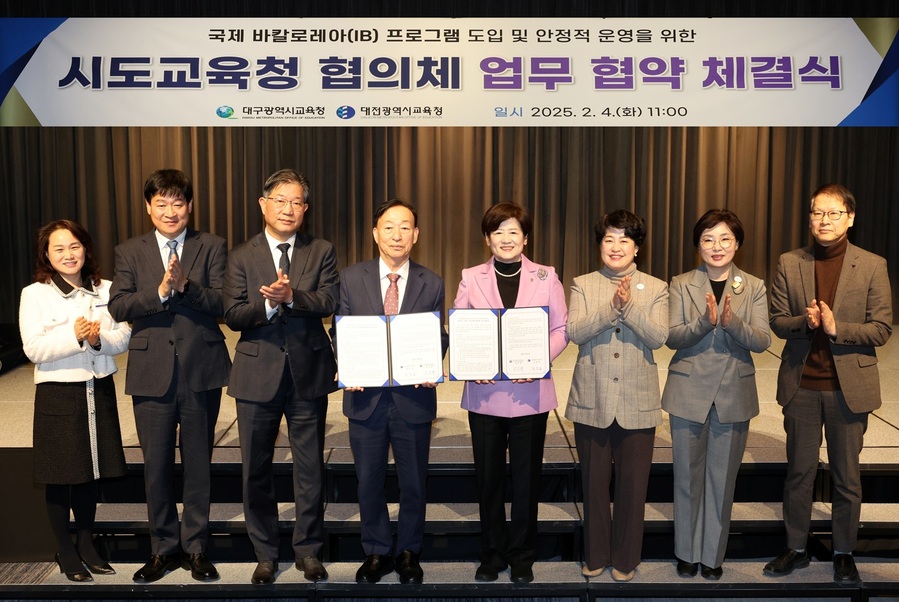 ▲ 대구시교육청(교육감 강은희)이 국제 바칼로레아(IB) 프로그램의 전국적 확산을 주도하며 공교육 혁신을 이끌고 있다.ⓒ대구시교육청