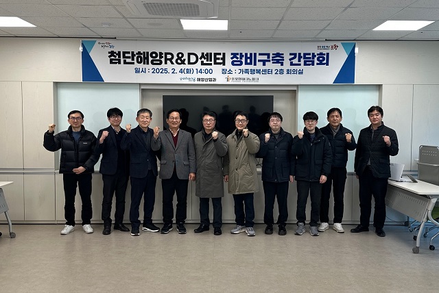 ▲ 포항시는 4일 가족행복센터에서 지난해 6월 남구 송도동에 준공된 첨단해양R&D센터의 장비구축 간담회를 가졌다.ⓒ포항시