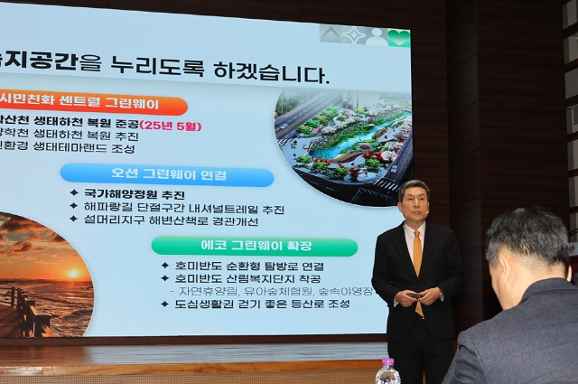 ▲ 이강덕 시장이 지난달 기자간담회에서 녹지공간 조성 계획에 대해 설명하고 있다.ⓒ포항시