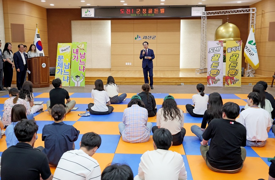 ▲ 취임 2주년을 맞아 괴산군청 직원들과 골든벨 행사를 하고 있는 송인헌 괴산군수.ⓒ괴산군