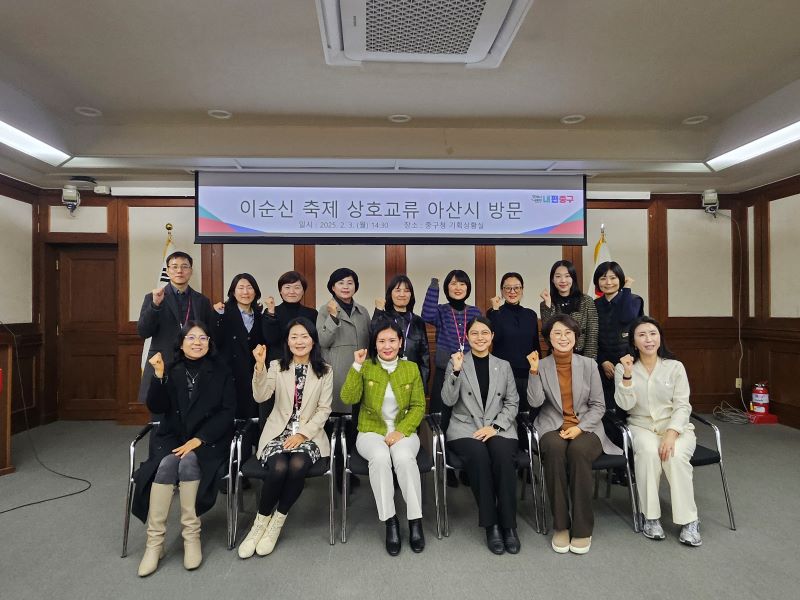 ▲ 아산시와 서울 중구 관계자들이 올해 이순신 장군 탄신 480주년 기념 축제와 관련 상호 협력 방안을 논의하고 기념촬영을 하고 있다.ⓒ아산시