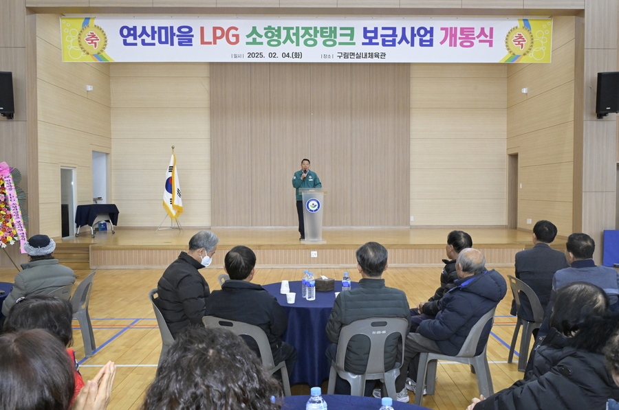 ▲ 연산마을 LPG 소형저장탱크 보급사업 개통식ⓒ순창군