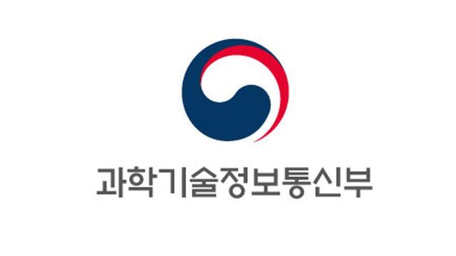 ▲ 과학기술정보통신부 로고 ⓒ과학기술정보통신부