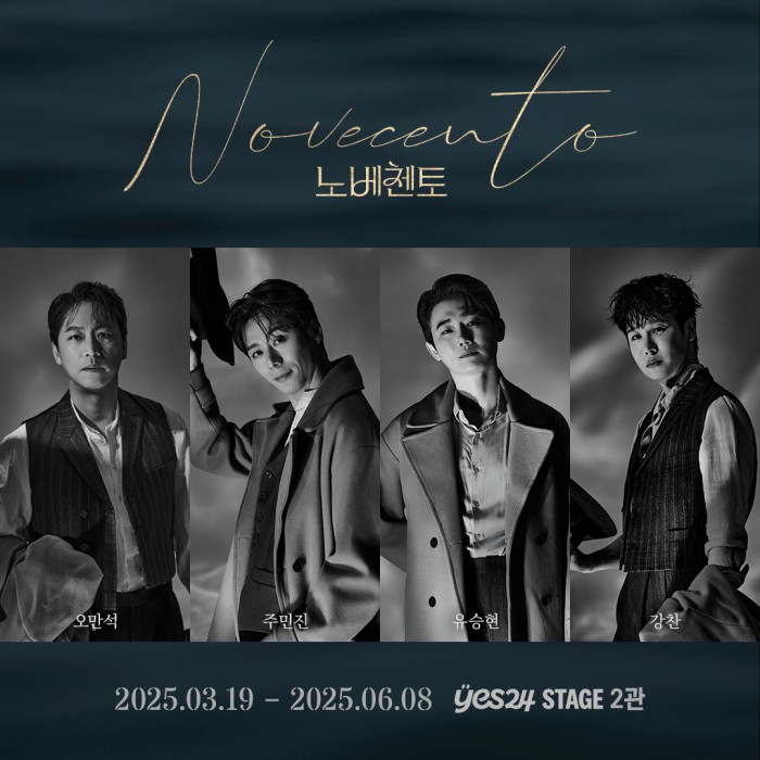 ▲ 음악극 '노베첸토' 캐스팅 라인업.ⓒHJ컬쳐
