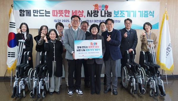 ▲ 건보공단 대전 중부지사는 대전시사회서비스원에 휠체어 14대와 의료용 목발 2개를 기증했다.ⓒ건보공단 대전 중부지사