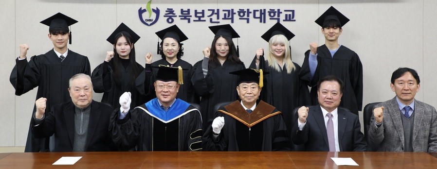 ▲ 충북보건과학대학교는 5일 대학 NCS컨퍼런스룸에서 ‘2024학년도 전기 학위수여식’을 가졌다. 주성학원 정상길 이사장과 박용석 총장, 김영호 부총장 등이 졸업생들과 함께 파이팅을 하고 있다.ⓒ충북보건과학대학교