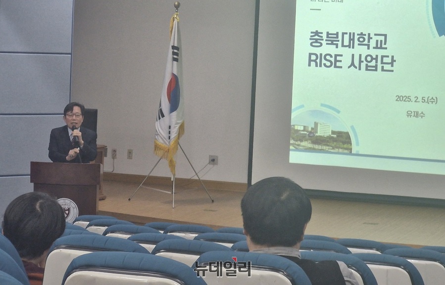 ▲ 유재수 단장이 ‘충청북도의 RISE 사업 추진 상황과 충북대학교의 준비 현황’ 을 설명하고 있다.ⓒ양승갑 기자