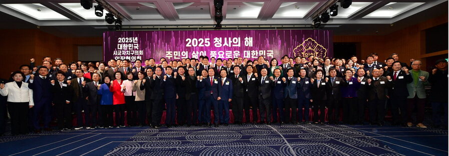 ▲ 전국 시·군·자치구의회 의장 226명이 5일 청주 그랜드플라자 청주호텔에서 열린 대한민국시군자치구의회의장협의회 정기총회에 참석해 기념촬영을 하고 있다. 이들은 지방의회의 진정한 인사권 독립을 위한 ‘지방의회법’의 조속한 제정을 촉구했다.ⓒ청주시