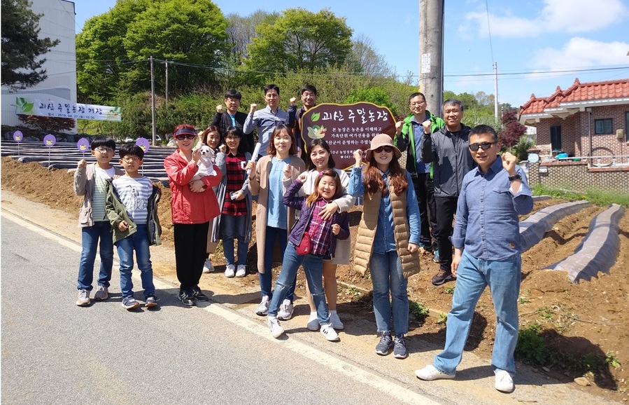 ▲ 괴산군(군수 송인헌)은 귀농·귀촌인을 대상으로 농사 체험 기회를 제공하는 ‘주말농장’ 참여자를 모집한다.ⓒ괴산군