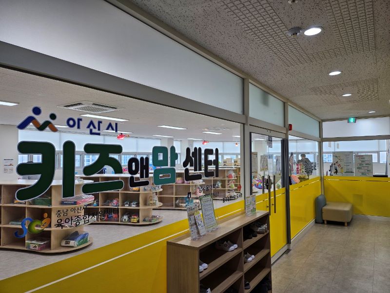 ▲ 배방탕정 키즈앤맘센터 모습.ⓒ아산시