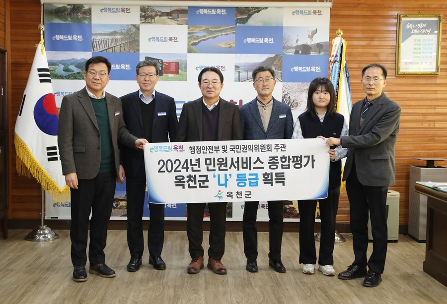 ▲ 옥천군이 행정안전부와 국민권익위원회가 공동으로 실시 한 ‘2024년 민원서비스 종합평가’에서 찾아가는 통합 민원 상담 서비스 운영 등 다양한 민원 편의 시책을 적극적으로 추진해 ‘나’등급을 획득했다.ⓒ옥천군