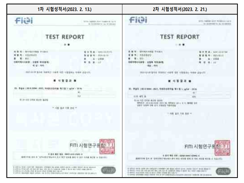 ▲ 순찰복 하의(동복) 투습도에 대한 시험성적서 ⓒ국립공원공단