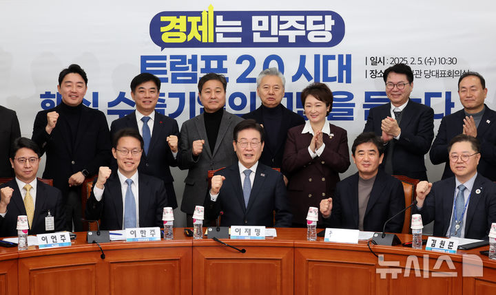 ▲ 이재명(앞줄 왼쪽 세 번째) 더불어민주당 대표가 5일 오전 서울 여의도 국회에서 열린 트럼프 2.0 시대의 통상·산업정책 경청간담회에서 당내 경제 관련 위원회 및 기업·경제계 참석자들과 기념촬영을 하고 있다. ⓒ뉴시스