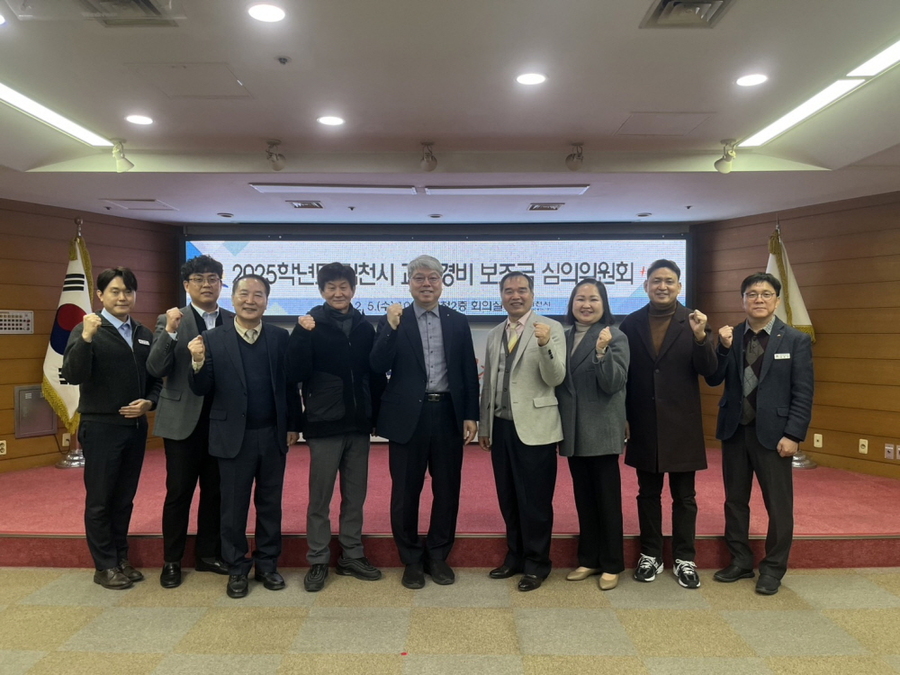 ▲ 김천시 교육경비 보조금 심의위원회원들이 단체사진을 촬영하고 있다.ⓒ김천시