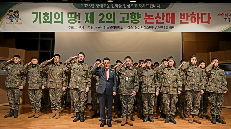 ▲ 백성현 논산시장이 6일 논산청소년문화센터에서 2025년 첫 전역예정 장병을 대상으로 '논산바로알기' 행사에 앞서 거수경례를 하고 있다.ⓒ논산시